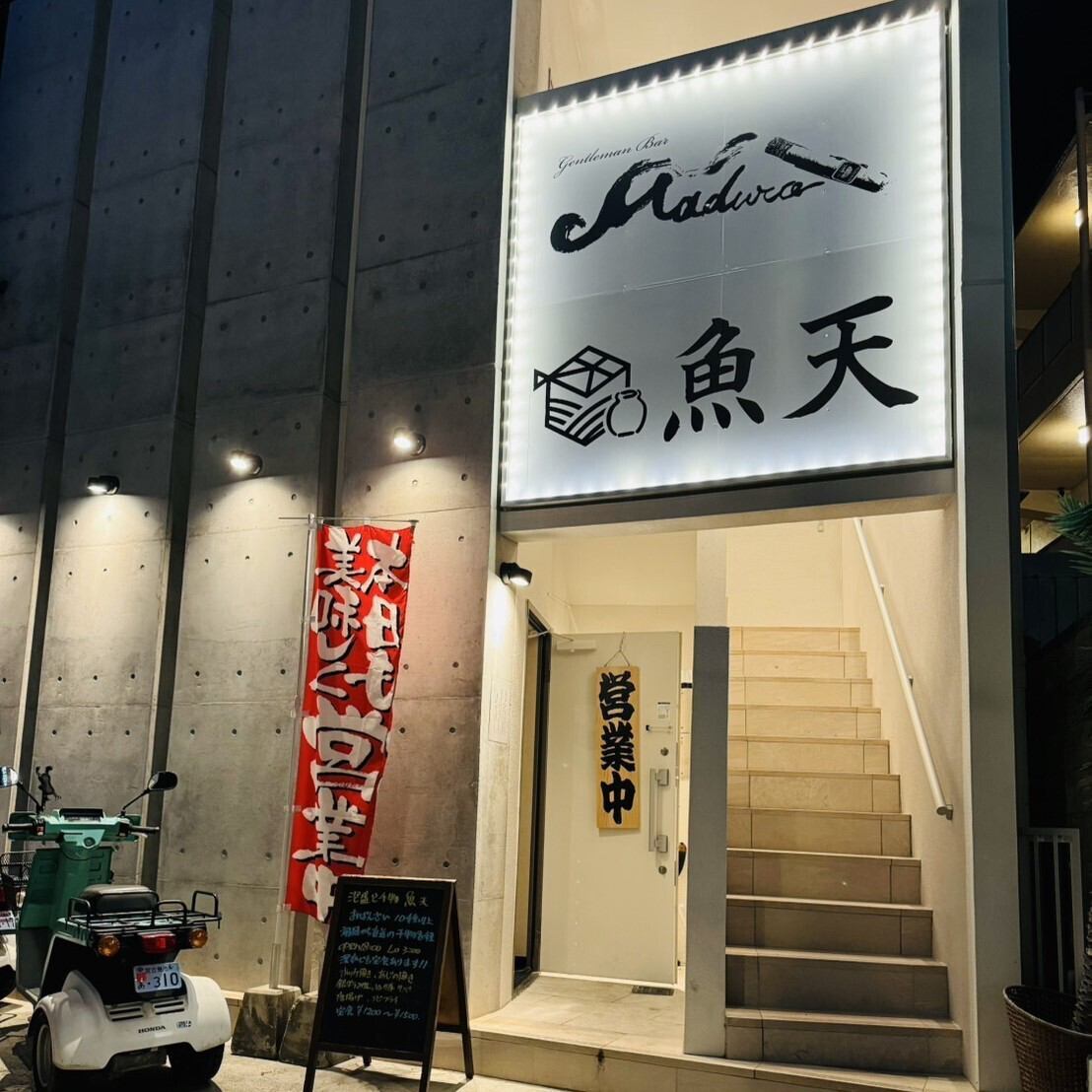深夜まで楽しめる和食おばんざいの店！福岡直送の新鮮な海産物でおもてなし♪