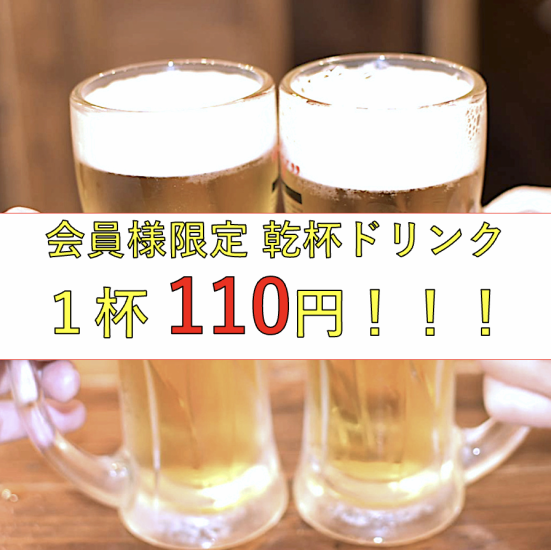 ご新規様限定 会員へのご入会で割引券1000円プレゼント！