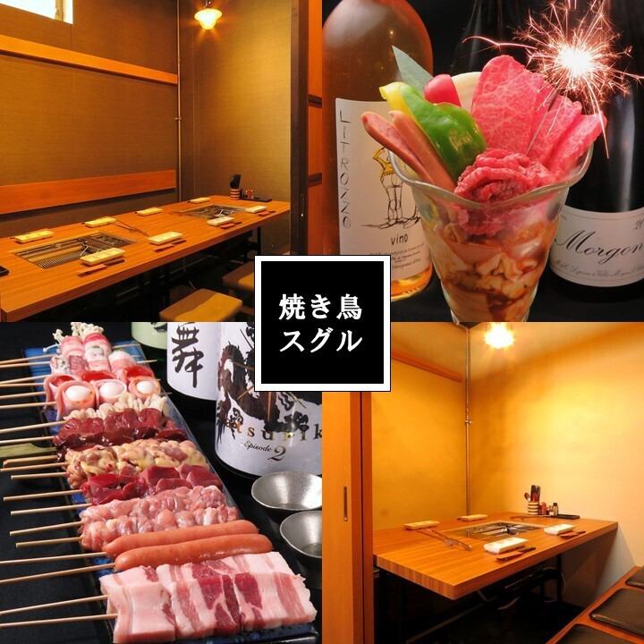 【焼鳥食べ放題あり◎】