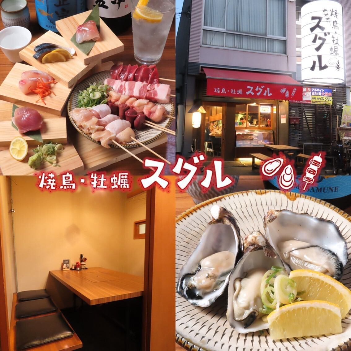 焼鳥から牡蠣まで食べられる居酒屋!お肉屋さんだから出来る価格♪冷蔵庫が入口です☆