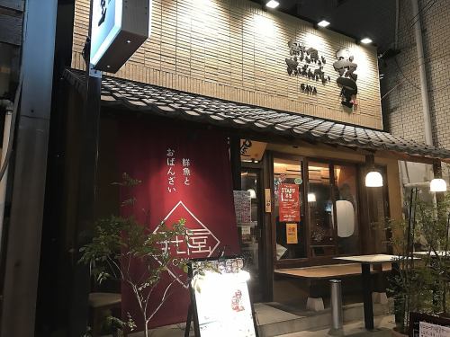 本山駅より徒歩1分!と立地も◎古民家を思わせるアットホームな居酒屋。二次会などで貸し切りを承っております。ランチ時間など営業時間外でもご相談ください。