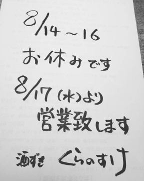 本日生憎の天気となり