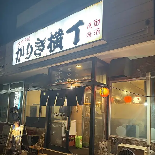気取らず気軽に立ち寄れる大衆居酒屋の活気ある空気感が、食事の時間をより楽しく演出します。友人との飲み会、会社帰りの一杯、ご家族での団らんなど幅広いシーンで大活躍!お祝いプレート対応でサプライズにもぴったりです。誰もが落ち着いて過ごせる居心地の良い空間で、特別なひとときを。