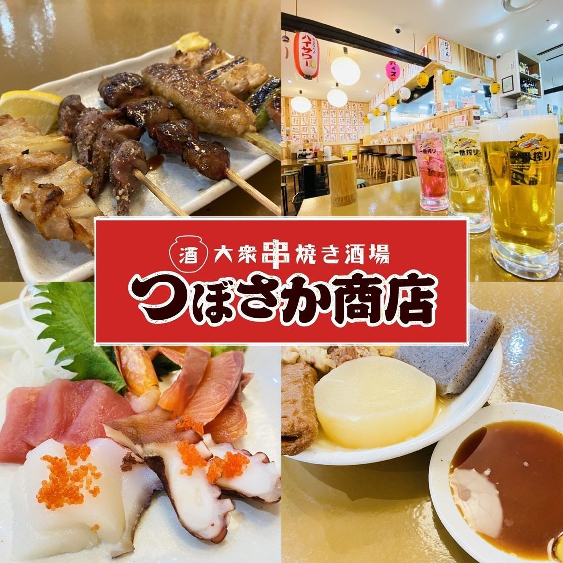 A popular izakaya near the station where you can easily drink! Even one person is OK! Enjoy drinking with friends and colleagues