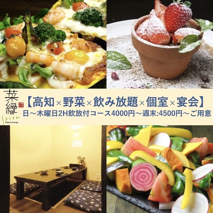 オーナーが信頼できる農家から仕入れたお野菜！産地直送★鮮度抜群創作野菜料理のお店