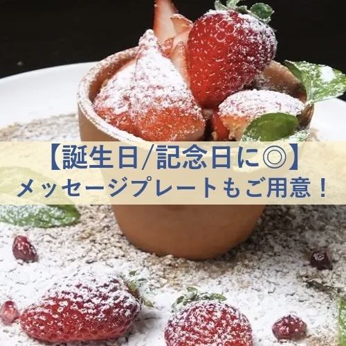 お祝い◎誕生日プレート