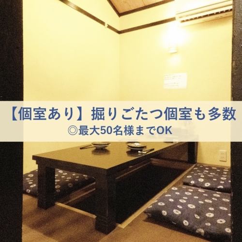 2名様～最大50名様までOK