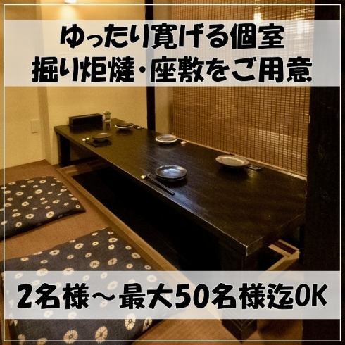 女子会・宴会・歓送迎会など様々なシーンでご利用可能です