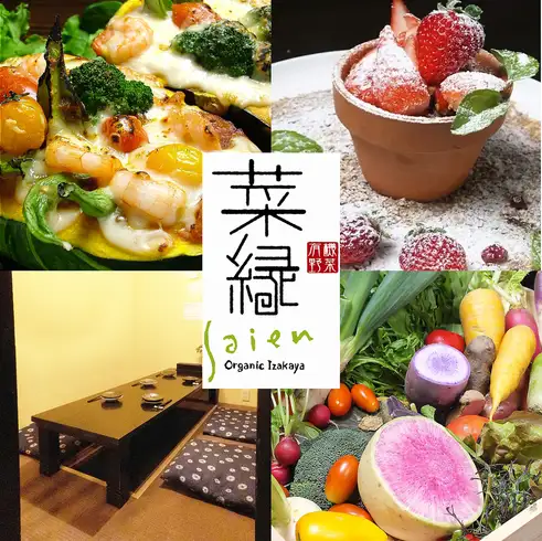 忘年会コース受付中☆個室で絶品料理と豊富なドリンクで乾杯