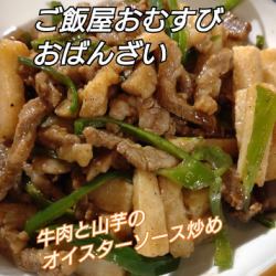 オススメ一品（例）