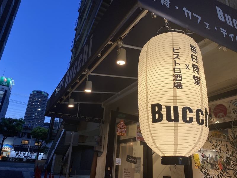 [Bistro bar from the evening with a great atmosphere is also recommended ★] "Bistro bar Bucchi" and "Bistro bar Bucchi" are hideaway restaurants and bistro bars in the alley of Sannomiya Shopping Street 3-chome.It's behind the alley, but the blue signboard roof (lanterns only at night) is a landmark!