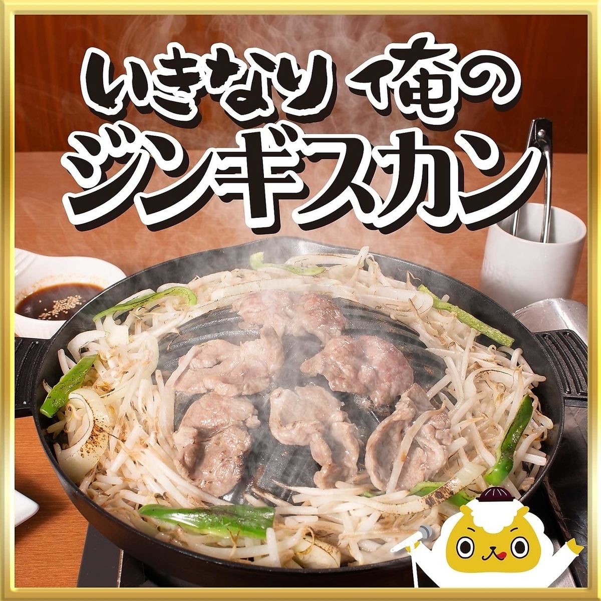 ★大満足★羊肉と鶏肉が食べ放題&120分飲み放台が5,200円(税込)～！！！