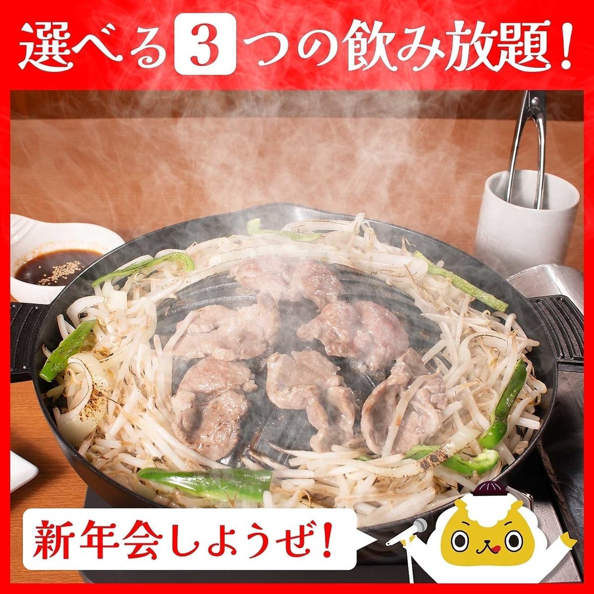 ★非常滿足★羊肉和雞肉無限暢吃+120分鐘無限暢飲5,200日元（含稅）起！