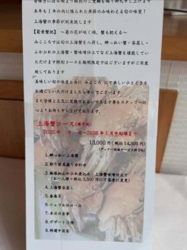 今年もあと少しで上海