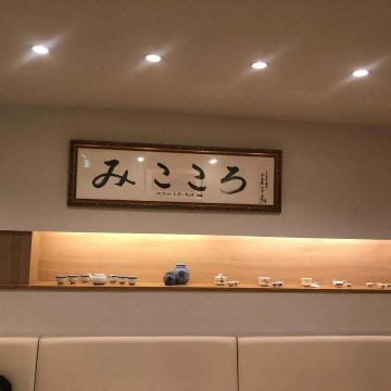 みこころキッチン正社
