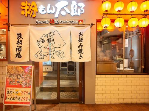 梅田駅徒歩3分！貸切最大60名様まで！お気軽にお店までご相談くださいませ！