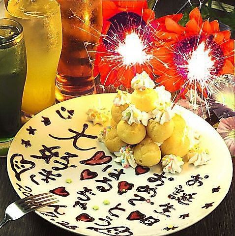[For birthdays and anniversaries ◎] Message plate with advance reservation