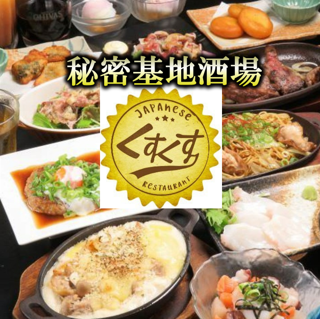 An exceptional all-you-can-eat and drink course starting at 4,000 yen (tax included)! Coupons are also popular