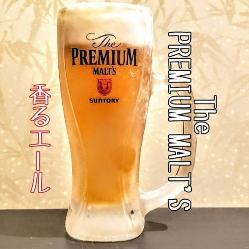 Divine bubbles! Enjoy the gorgeous scent and deep richness."The Premium Malt's Fragrant Ale"