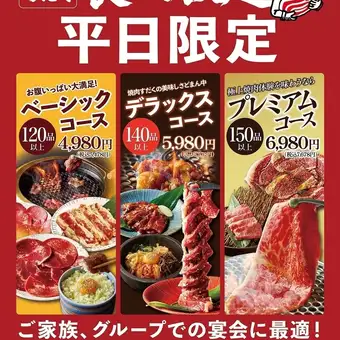 【평일 한정!! 불고기 뷔페 기본 코스】