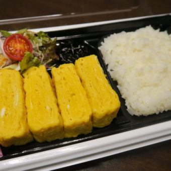 だし巻き玉子弁当