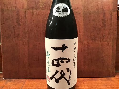 14th generation Nakatori Junmai unfiltered sake (Yamagata)