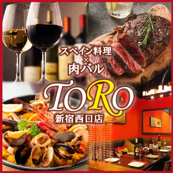 All-you-can-eat and drink Nishi-Shinjuku's No. 1 cost-effective Spanish food and meat bar with a private room♪