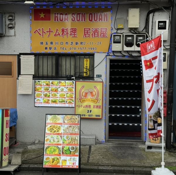 当店は、ベトナムを感じさせる雰囲気の店内でお食事を楽しむことができます。お一人様や宴会利用にぴったりの空間です。広々とした店内でゆったりとした時間を過ごすことができます。心地よい雰囲気の中で、特別なひとときをお過ごしください。