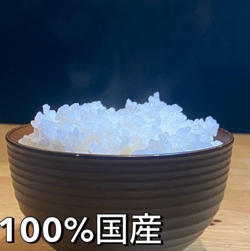 お米までこだわってます！