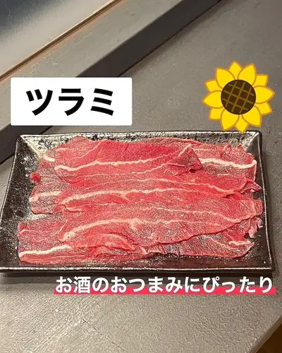 【ホルモン】ツラミ
