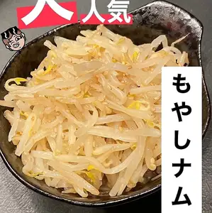 콩나물