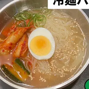 모리오카면 냉면