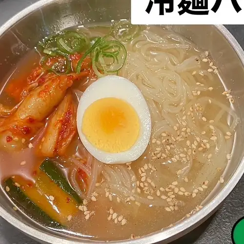 盛岡麺冷麺