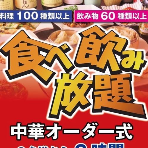 2小时畅饮★3,680日元