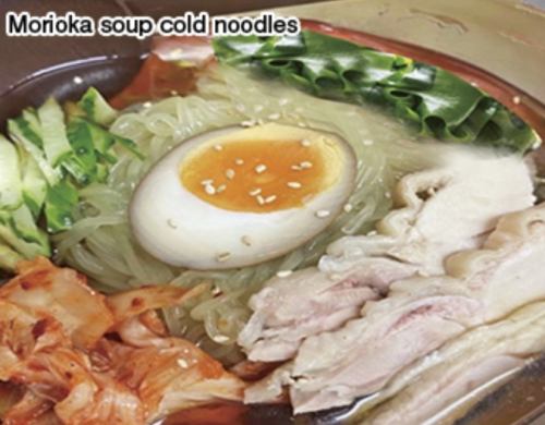 Morioka soup cold noodles