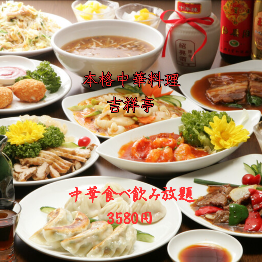 A restaurant where you can eat authentic Chinese cuisine!