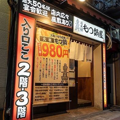 <p>The 2nd floor has table seats, and the 3rd floor has tatami mat seats.A total of 70 seats!! Large banquets are also OK★ Even one person is OK!!</p>