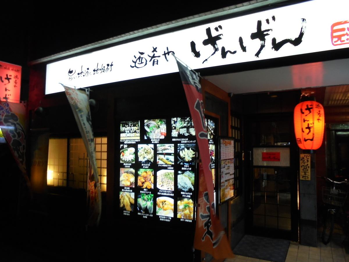 A creative izakaya that is rich in shochu and sake is opened at Tenjin 5-chome!