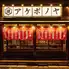 ヤキトンSAKABA　アケボノヤ　人形町店