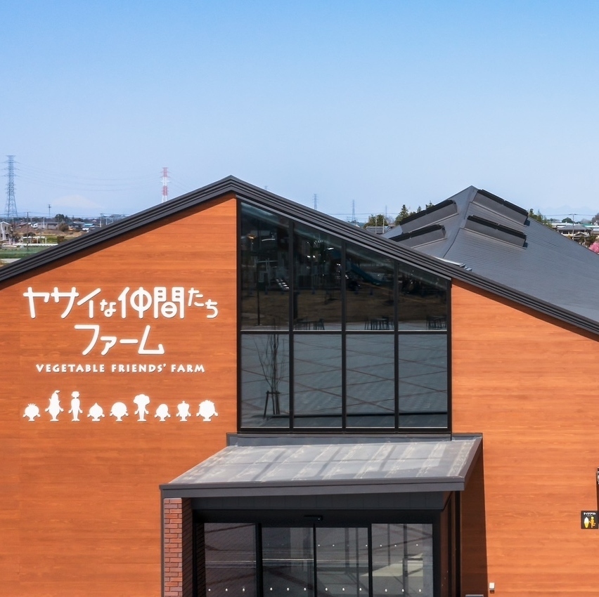 深谷テラス ヤサイな仲間たちファームのイメージ