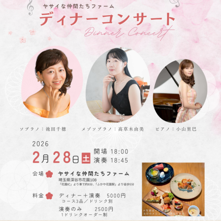 2月28日♪ 晚餐音乐会（仅演出，含一杯饮品）