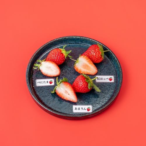 いちご3種食べ比べ