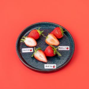 いちご3種食べ比べ