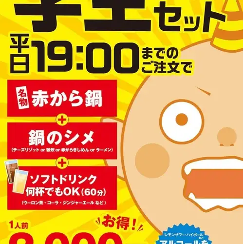 【学生さんオススメ！】！平日の学校帰りに最適