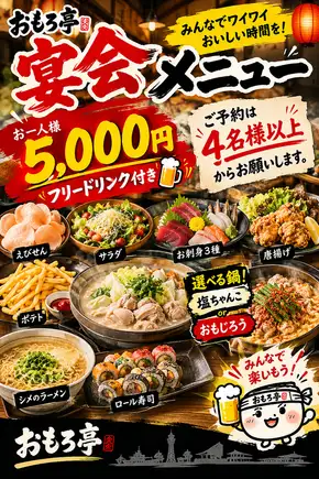 【选择你的火锅！】豪华自助套餐，畅饮无限！【超值！】份量十足！【年末聚会的完美之选】