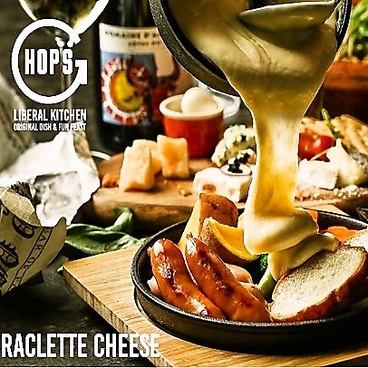 First landing in Yao ☆ Raclette set with irresistible thick cheese