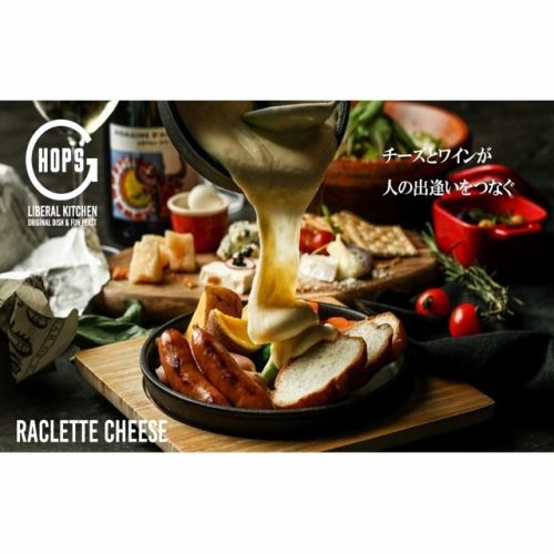Toro-ri raclette cheese set