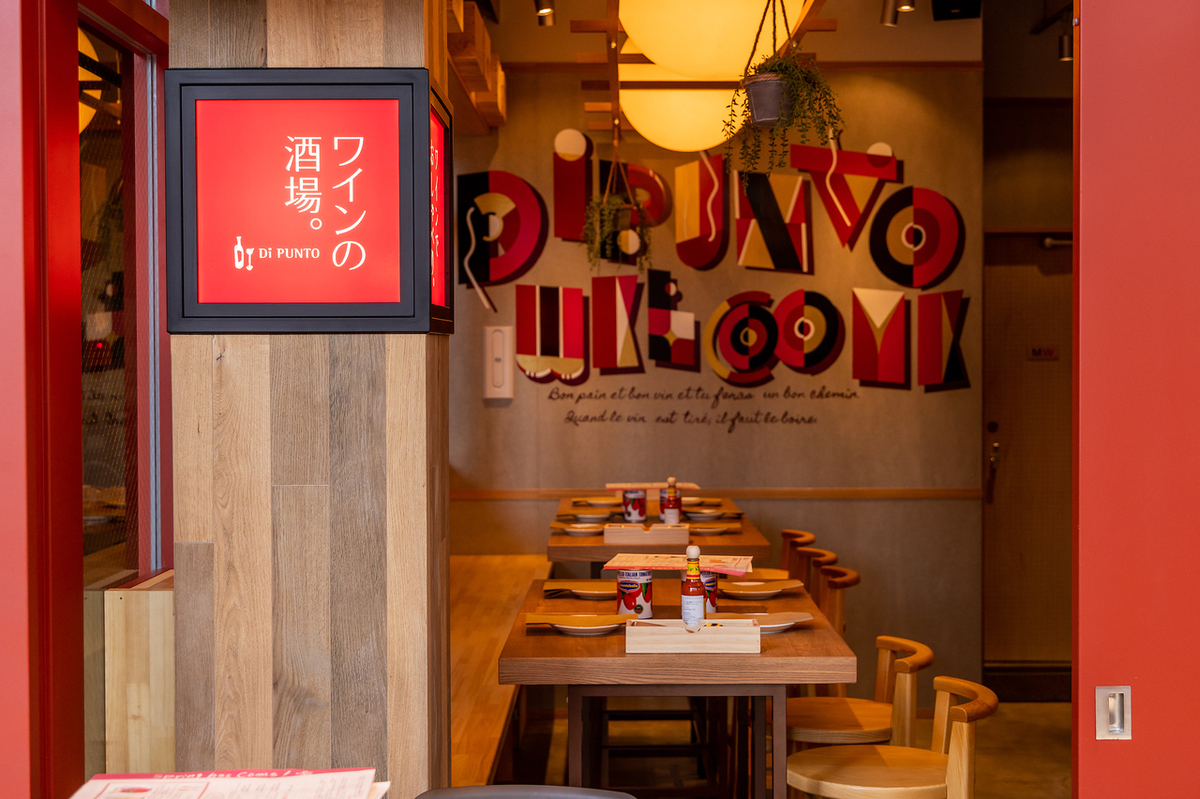 ワイン の 酒場