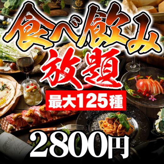[Great bargain for deficits!] All-you-can-eat and all-you-can-drink for up to 170 izakaya menus!