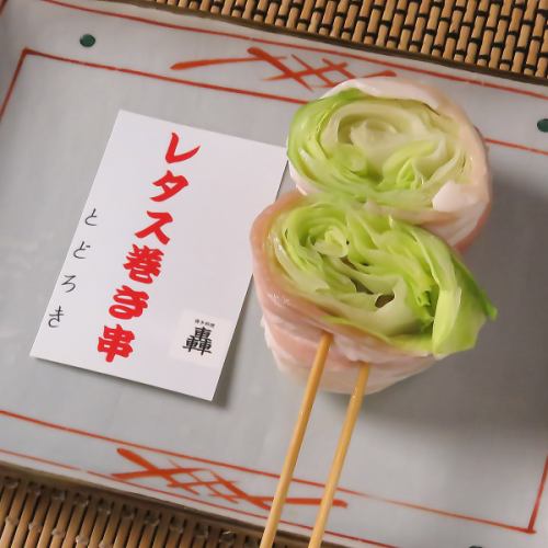 レタス(Grilled Lettuce Skewer)